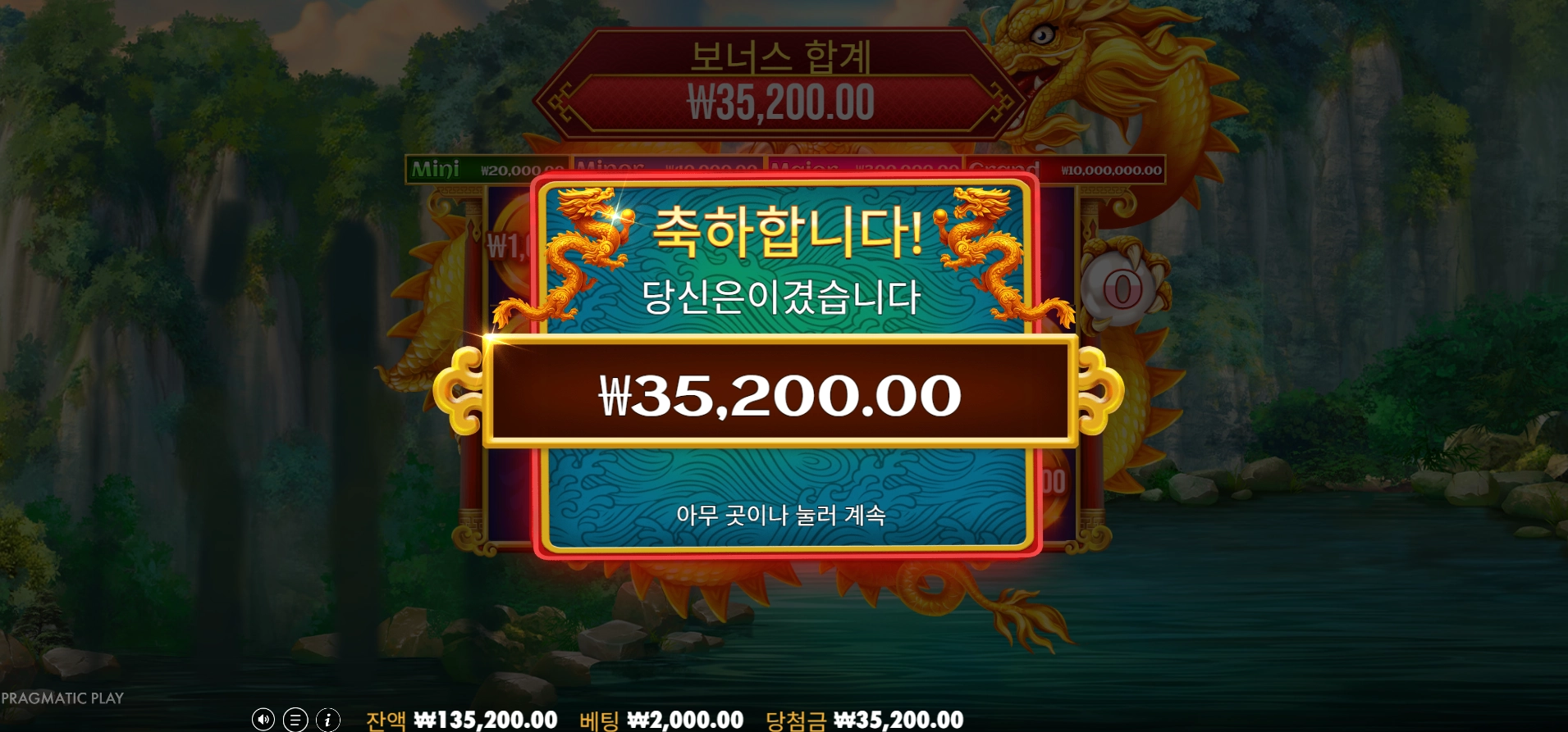 드래곤즈 게이트 보너스 초이스 리뷰