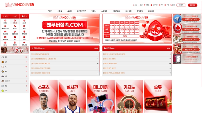 벤쿠버 먹튀