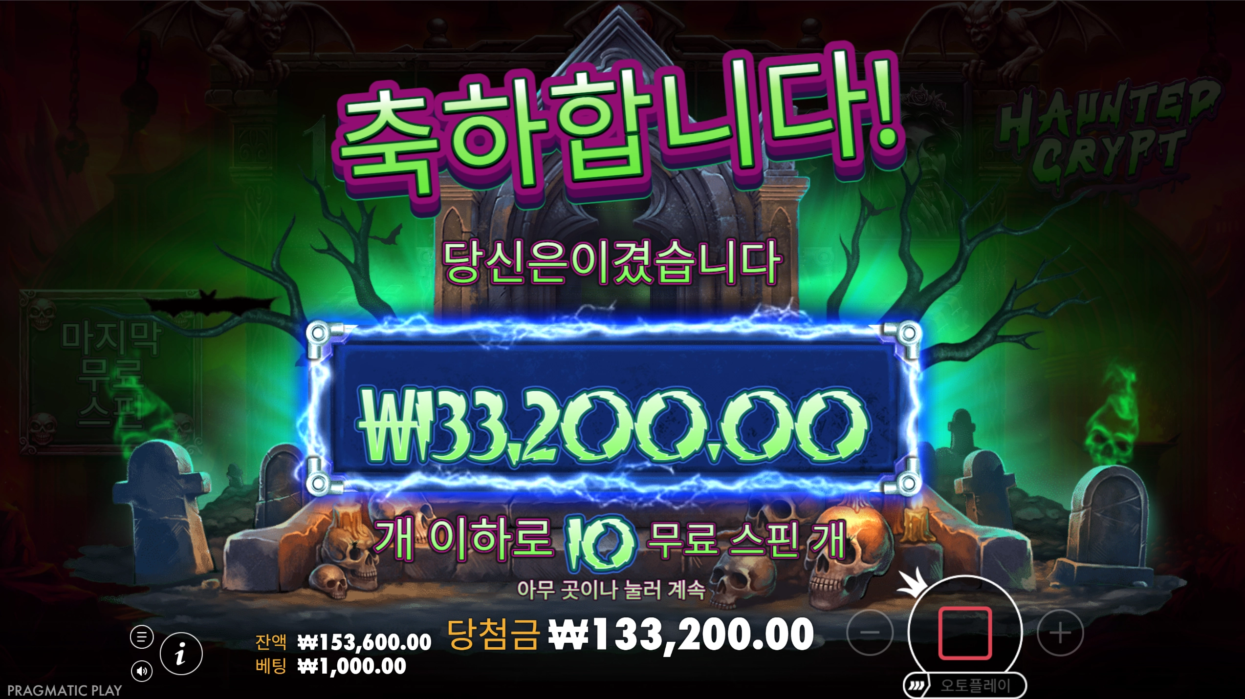 혼티드 크립트 리뷰