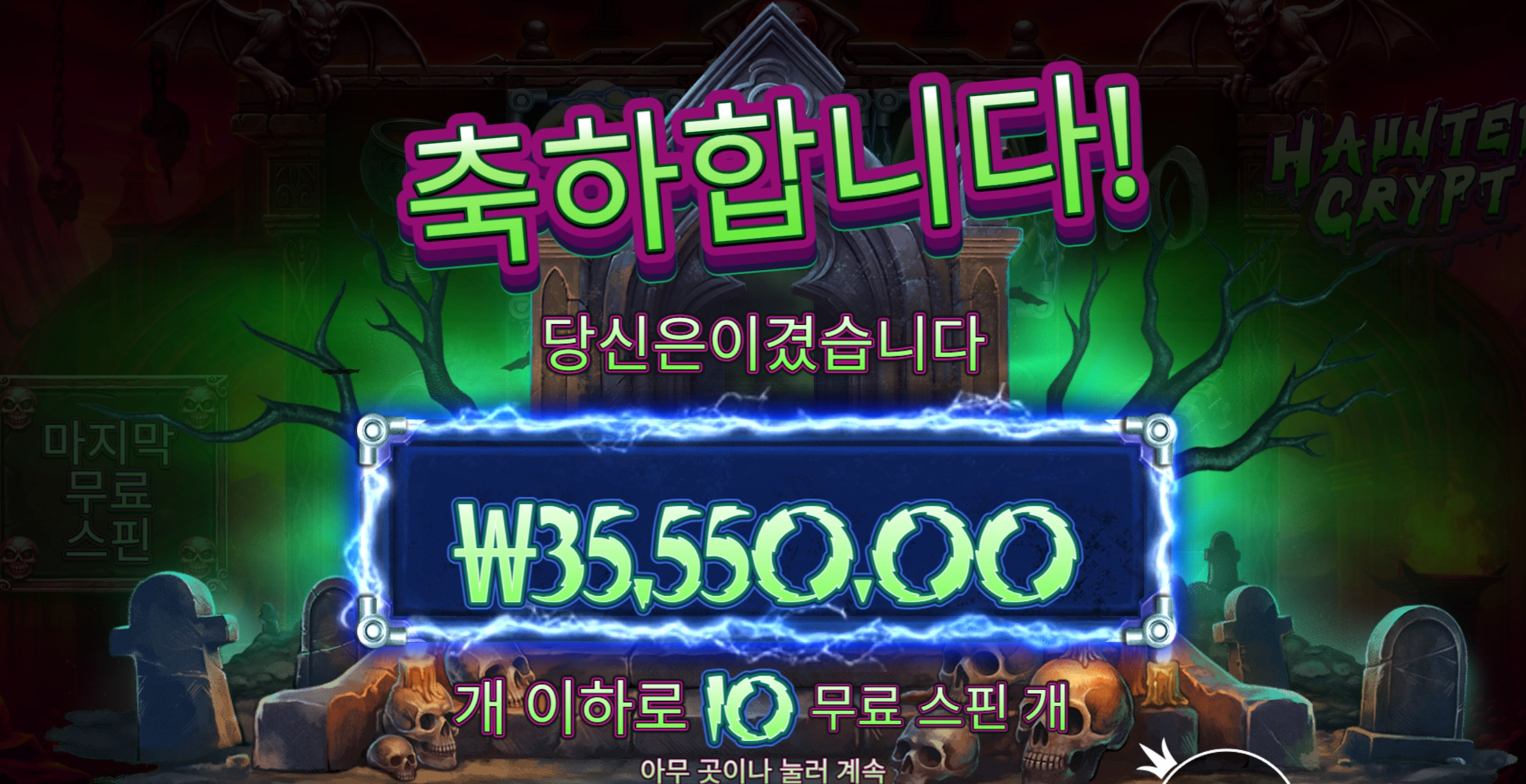 혼티드 몇판