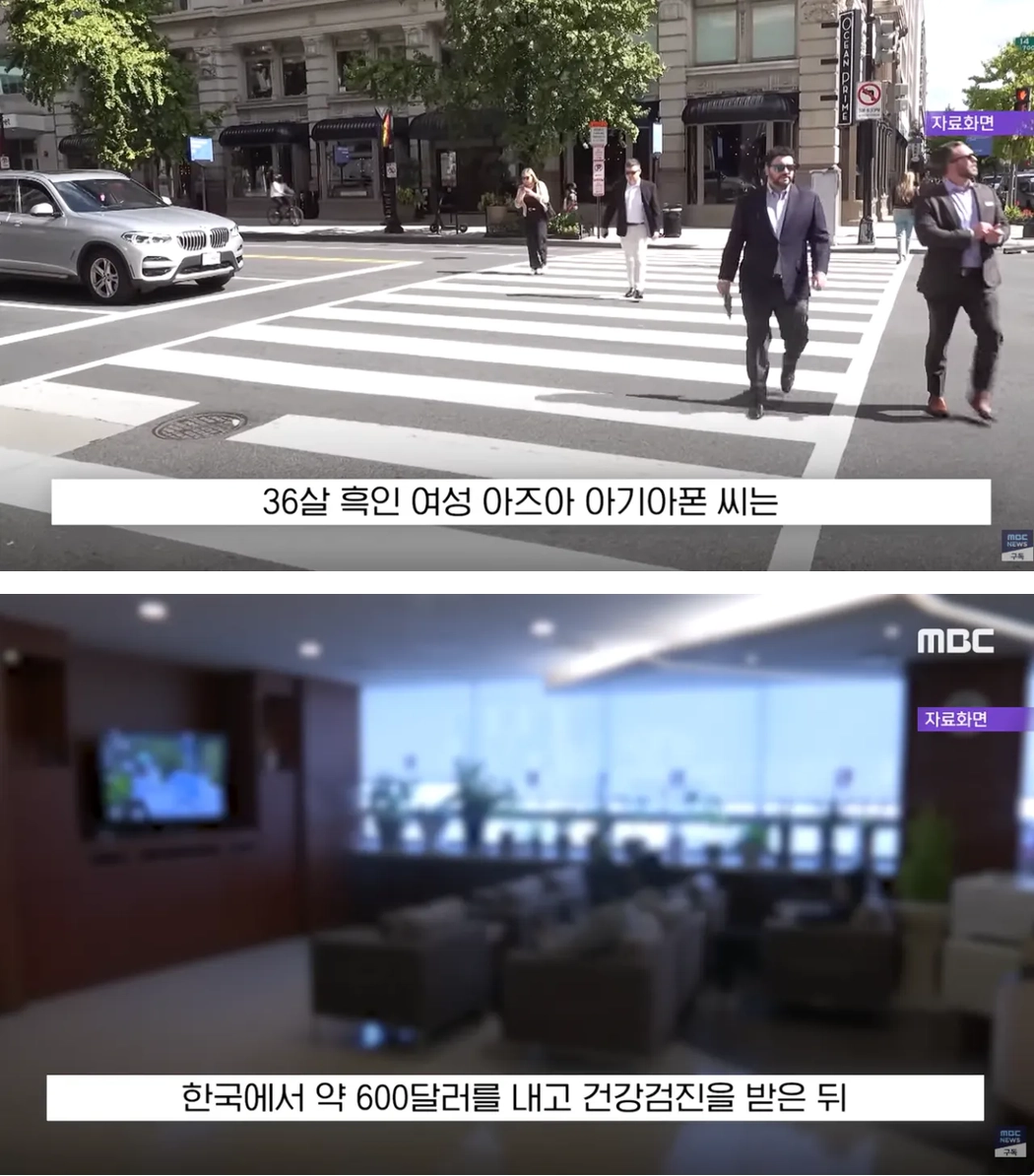 보험있어도 미국에서 한국와서 치료받는 이유중하나