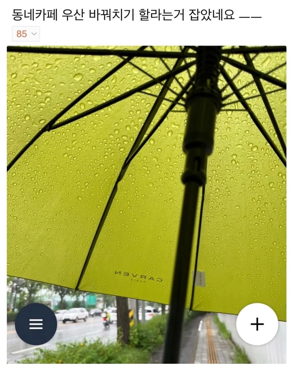공용 우산통에 우산 넣기 꺼려지는 이유