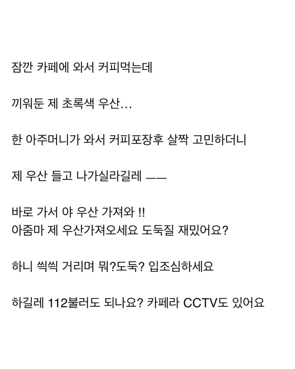공용 우산통에 우산 넣기 꺼려지는 이유