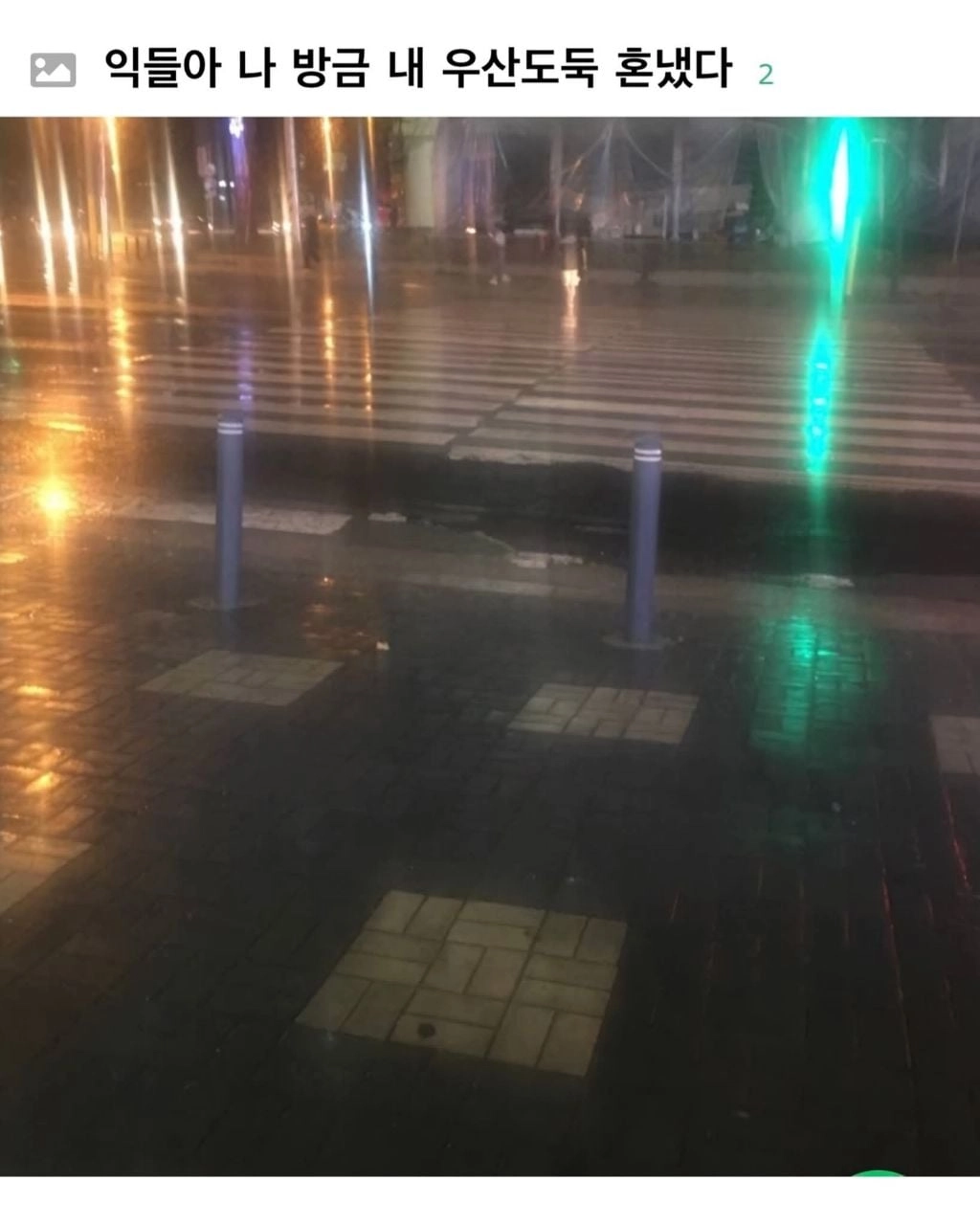 공용 우산통에 우산 넣기 꺼려지는 이유