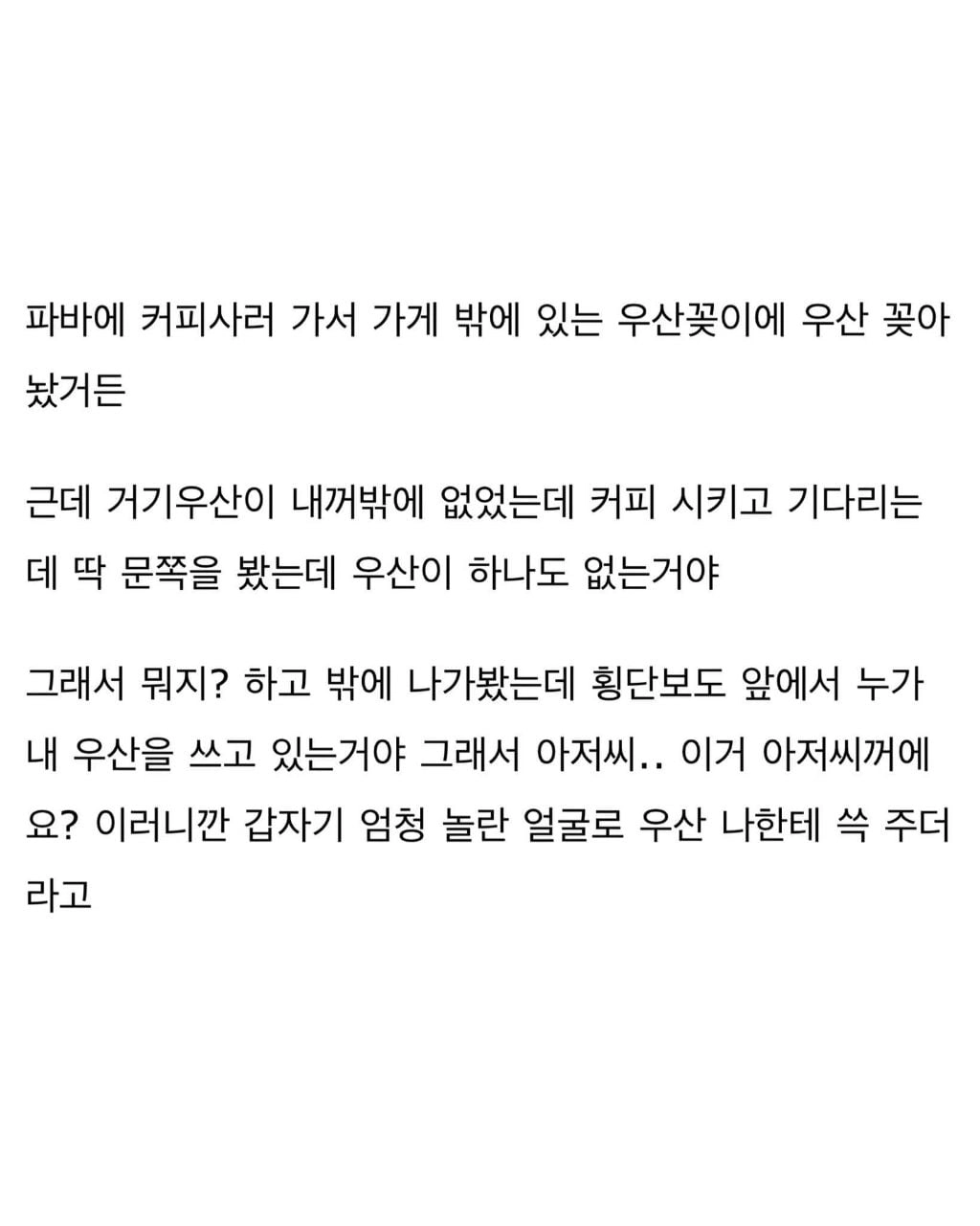 공용 우산통에 우산 넣기 꺼려지는 이유