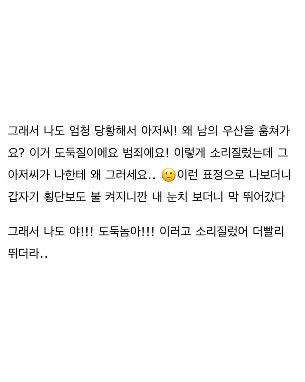공용 우산통에 우산 넣기 꺼려지는 이유