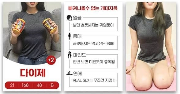 수사하던 경찰들도 웃었다는 불법 오피광고