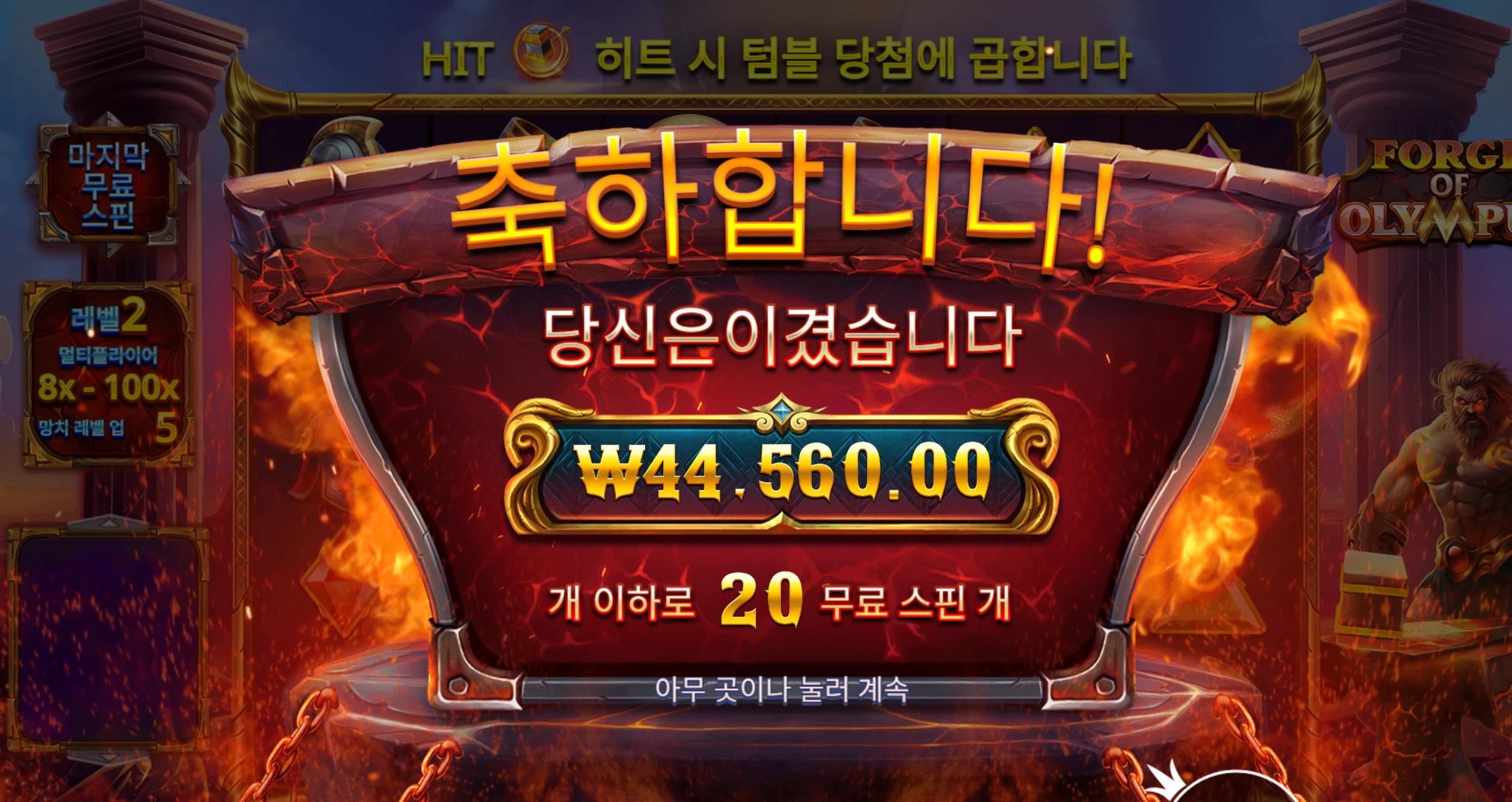 포지 올푸 추가스핀받고