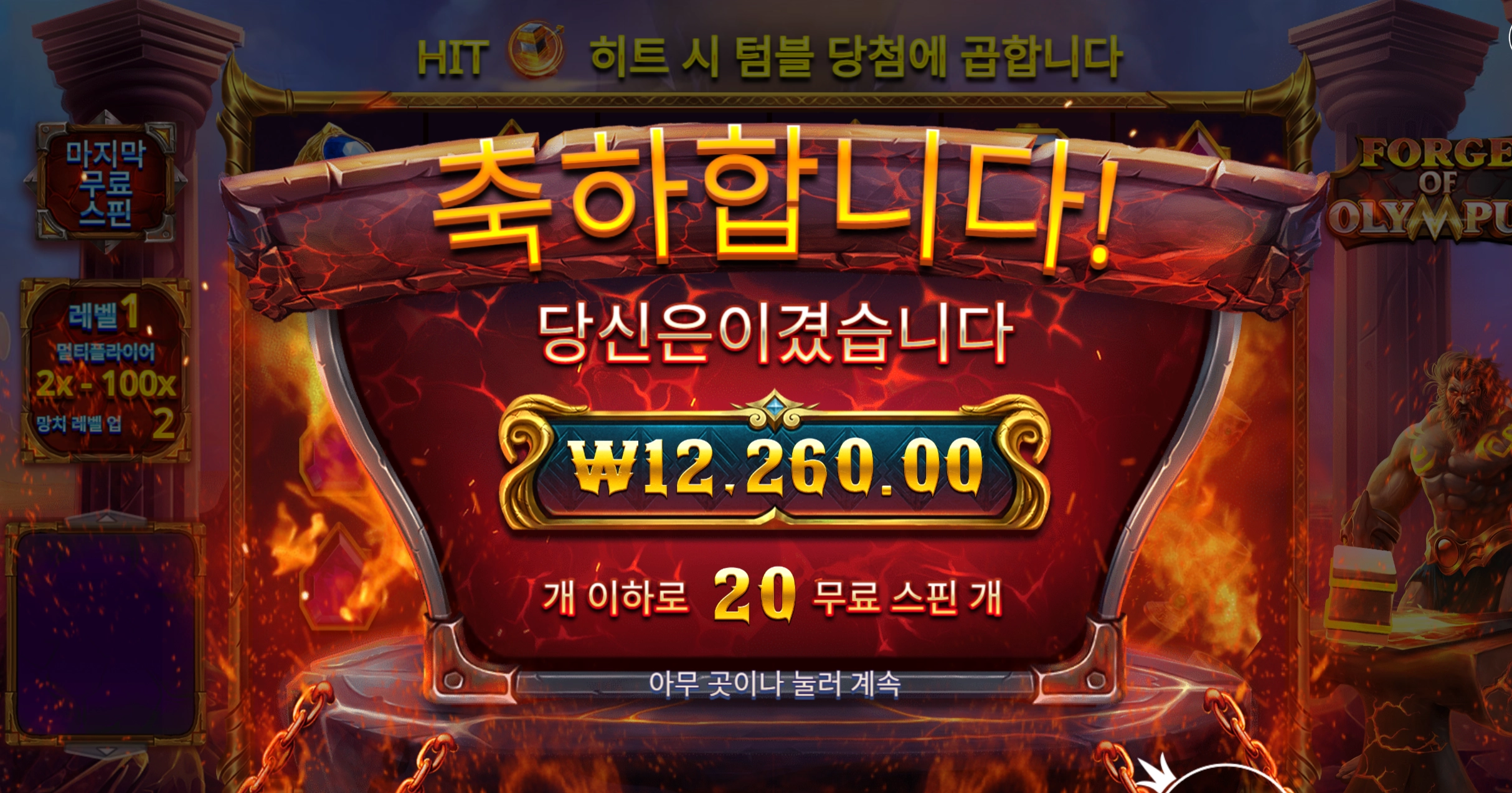 배수 터트리기 넘 어렵네