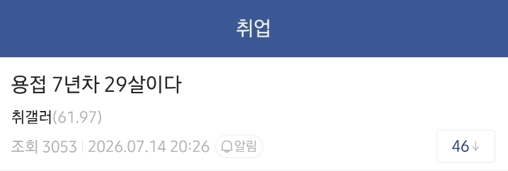 용접으로 한달에 1100만원 벌었다는 29살 디시인