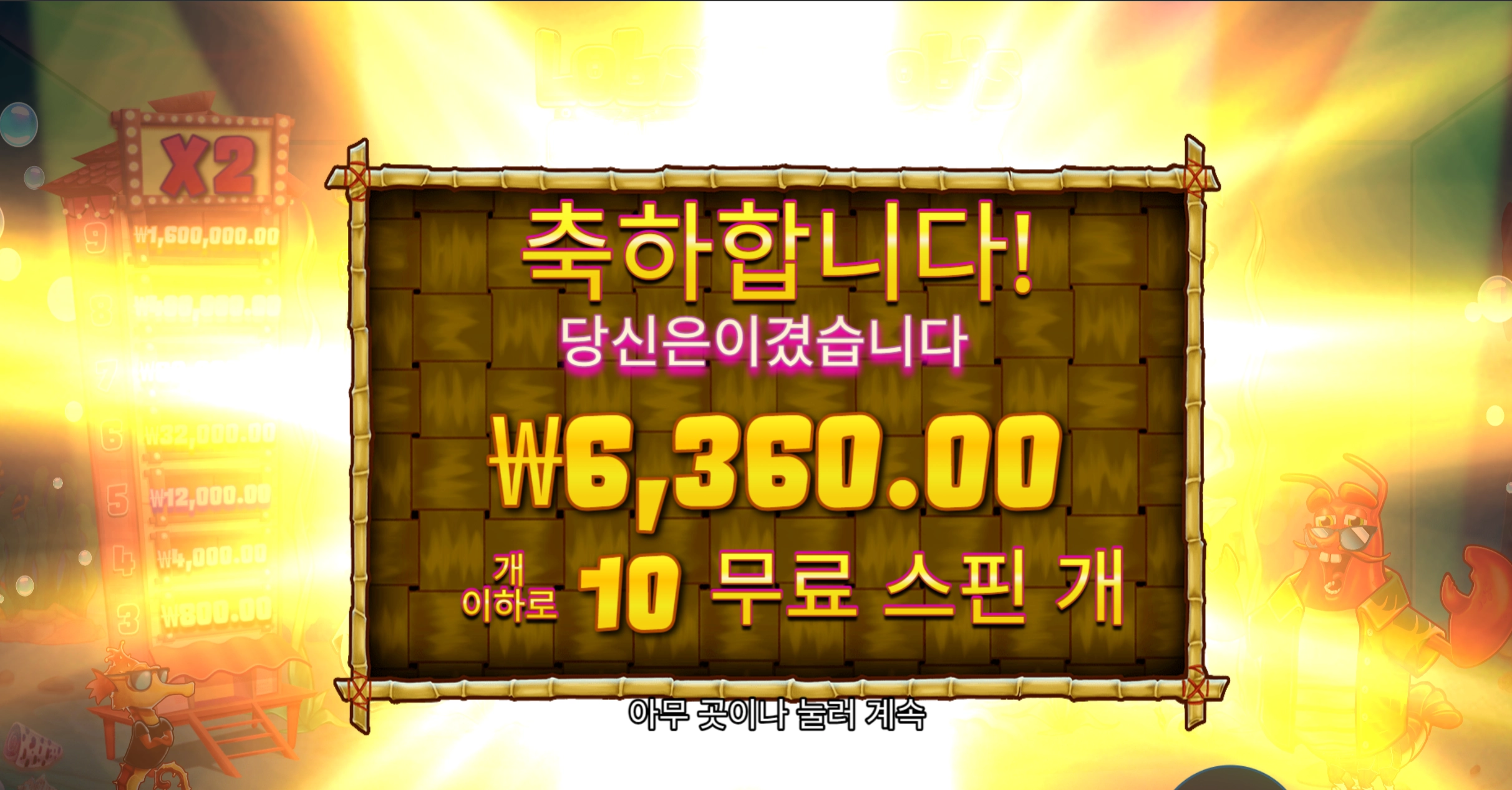 랍스터 수집어렵네