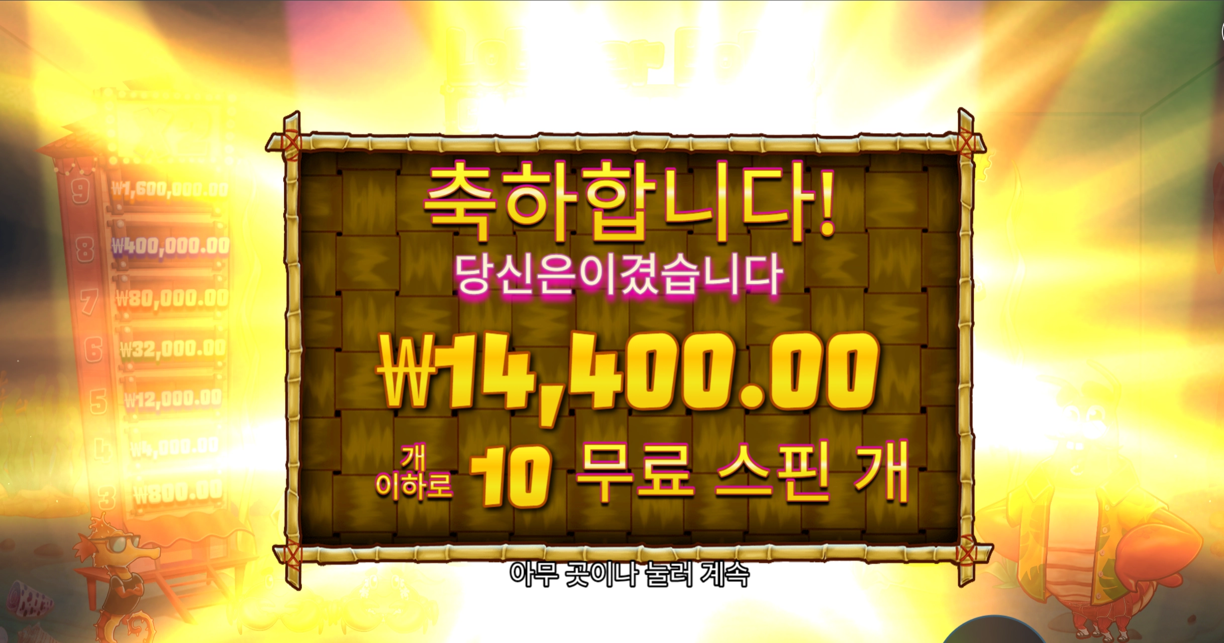 줄때 됐는데