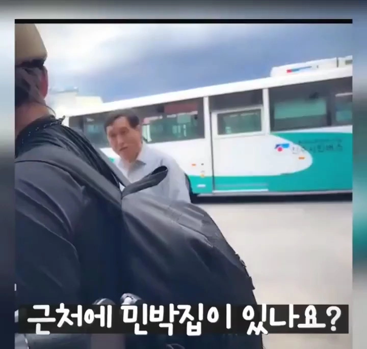 시골에서 민박집 물어보는 일본녀