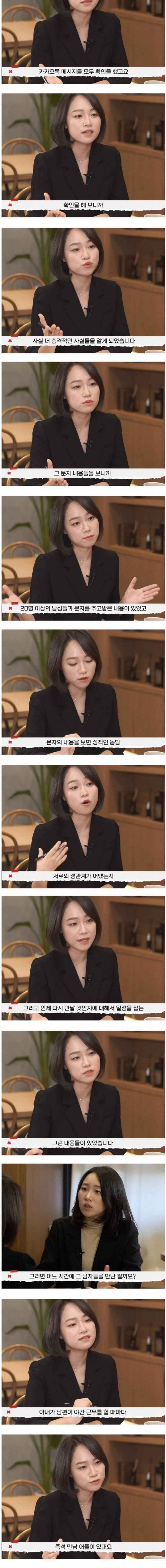 불륜 레전드 ㄷㄷㄷ