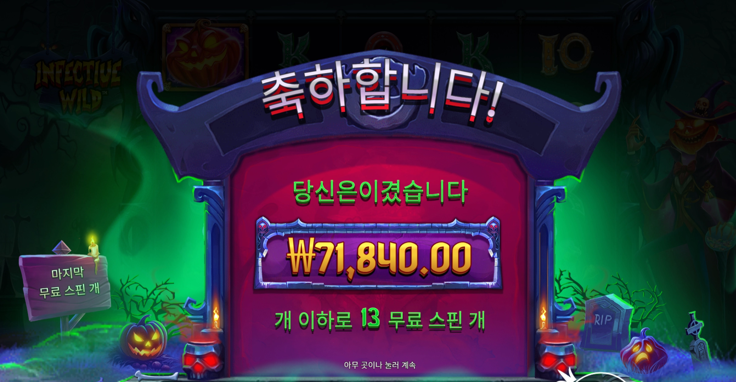 나쁘지않은 스타트