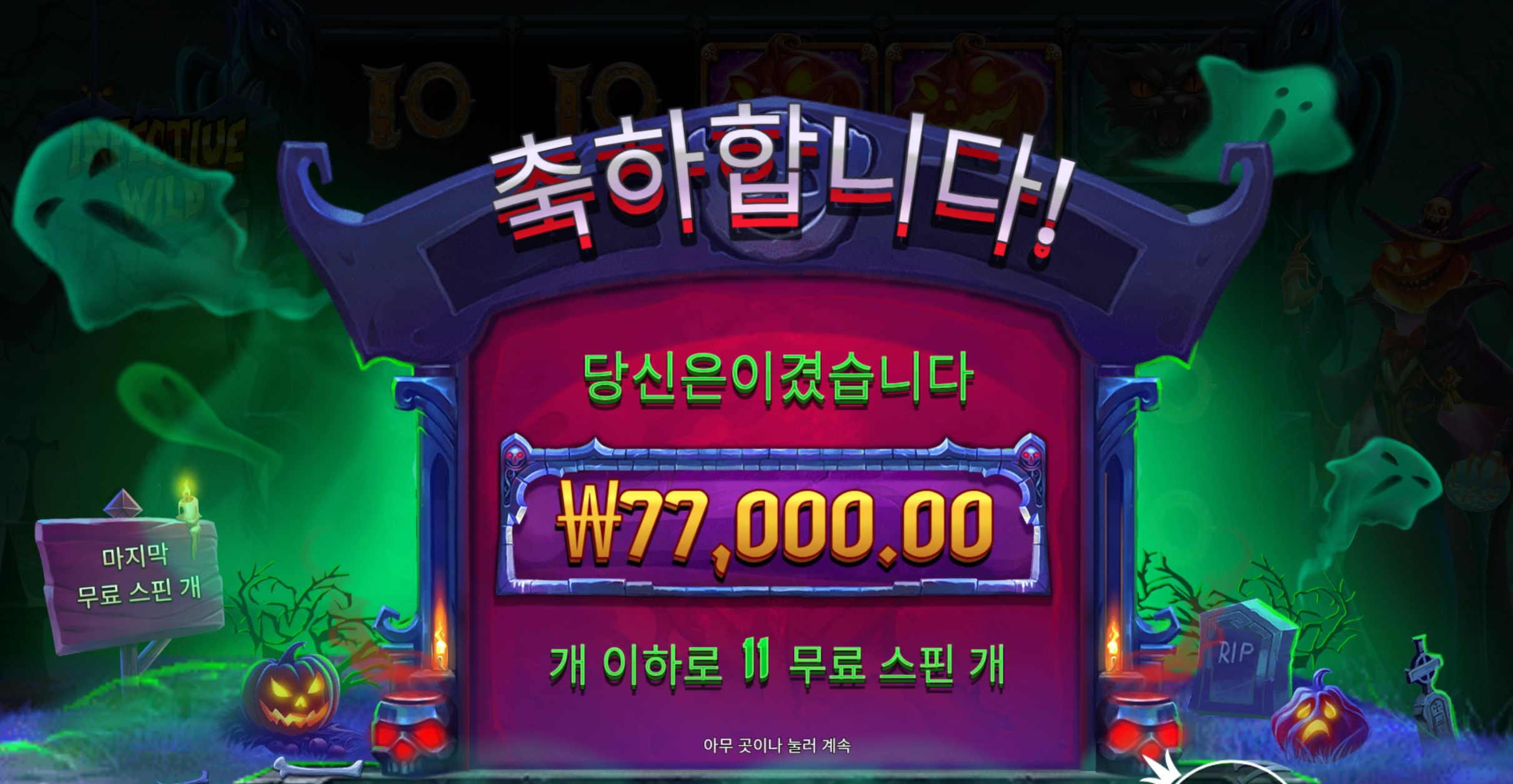 더 줘야되