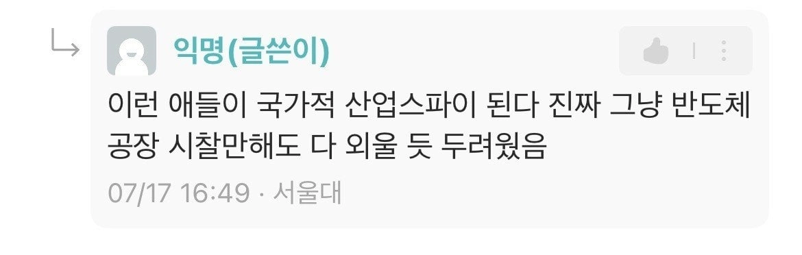 칭화대생 만나서 괴로웠던 서울대생