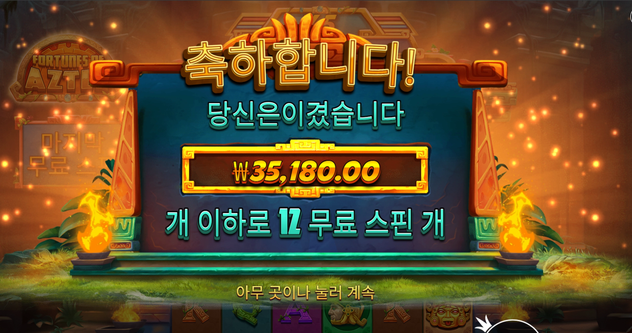 떡볶이 먹으면서