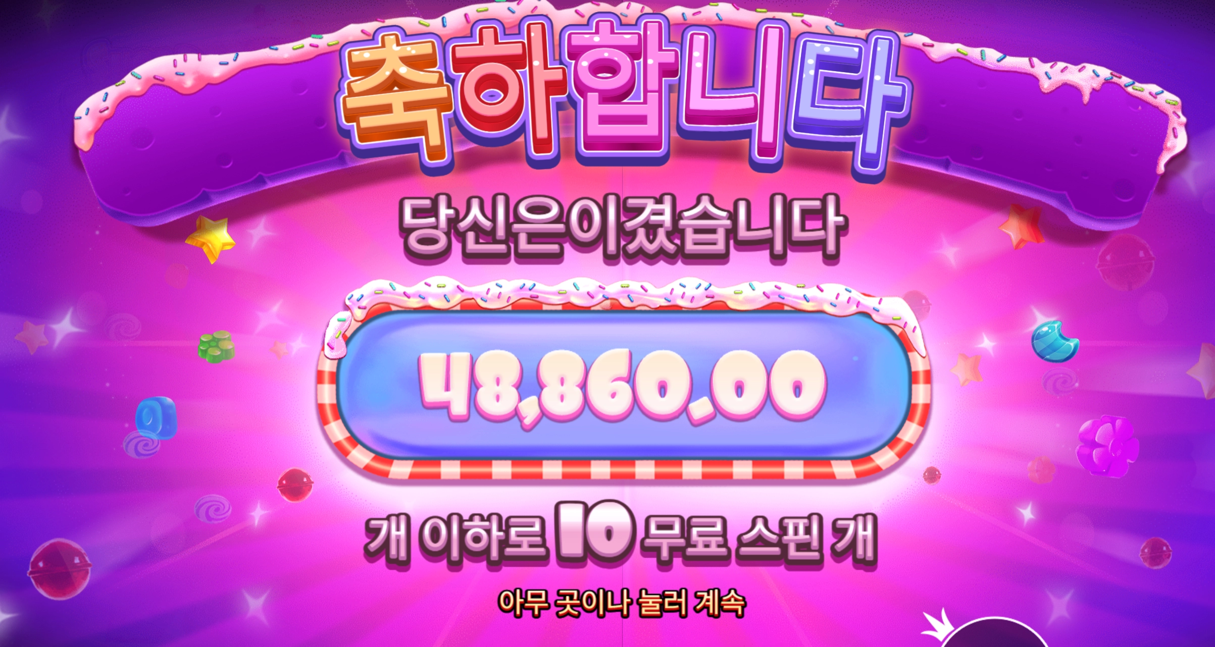 간만에 파워넛지