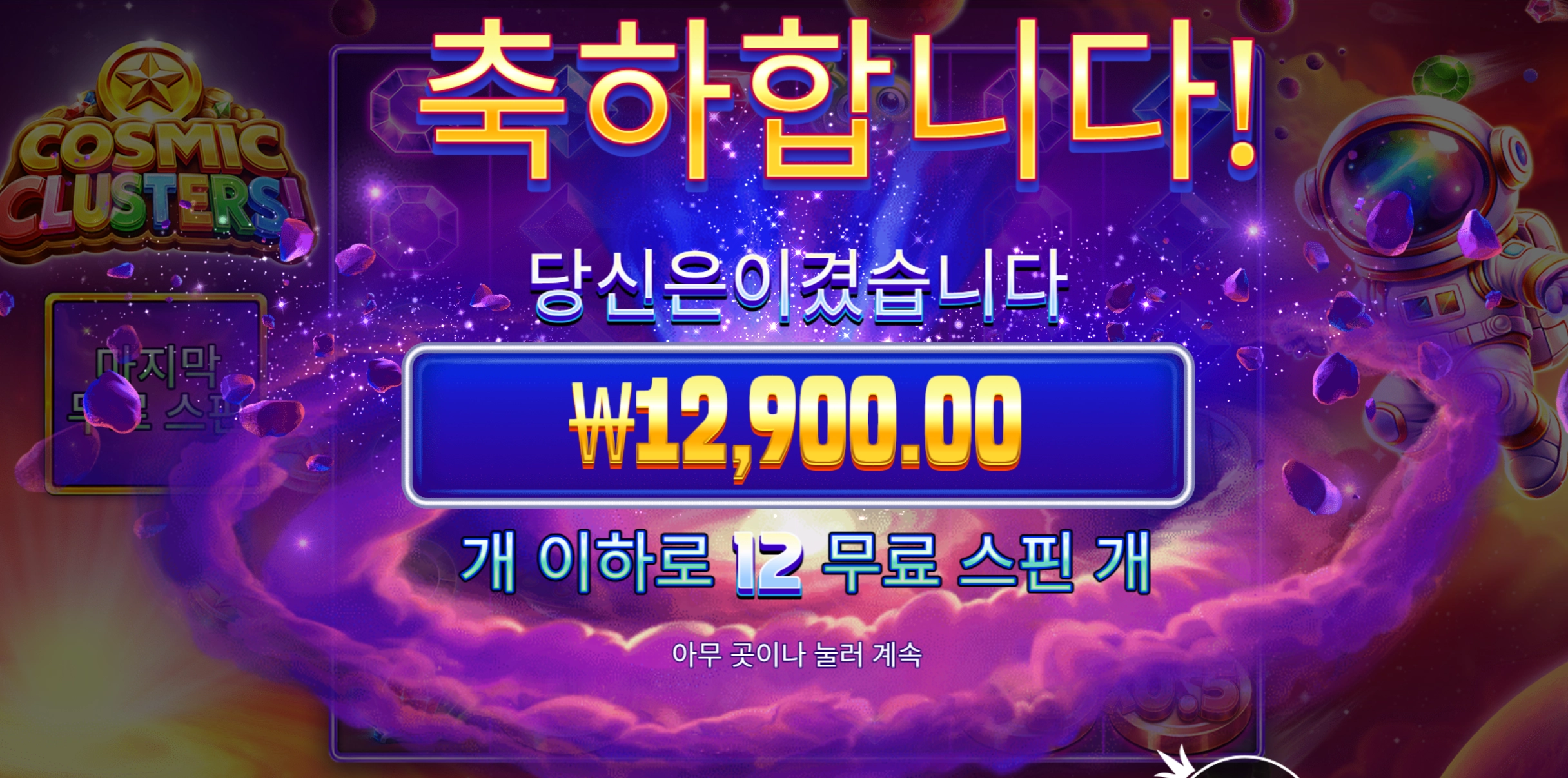 맥스윈 먹고싶당