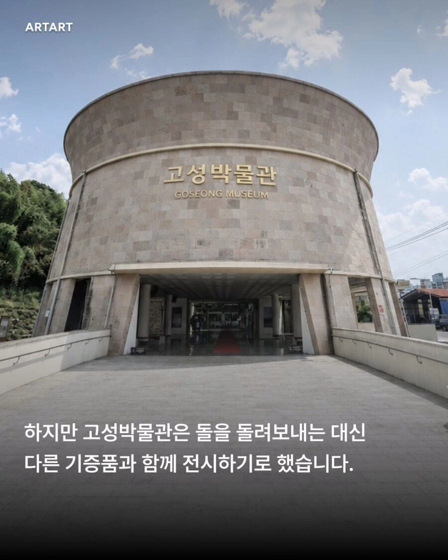 고성 박물관 근황