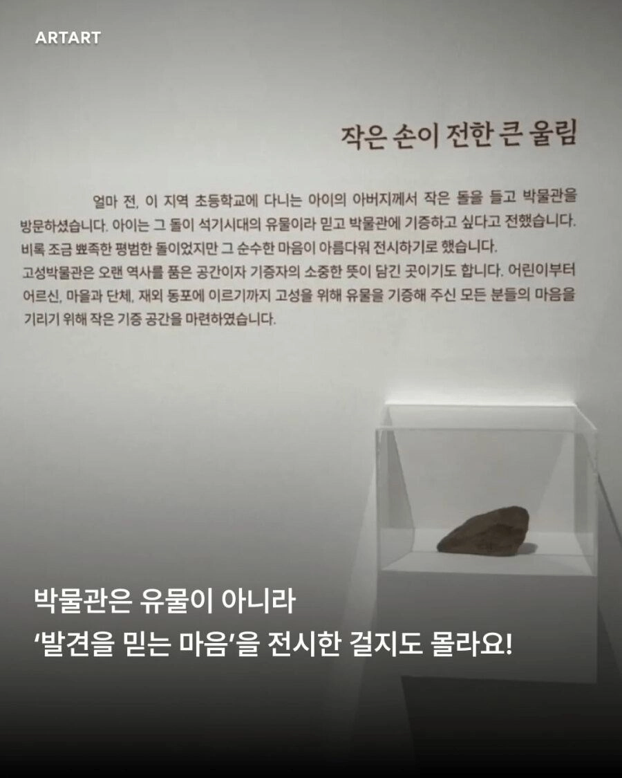 고성 박물관 근황