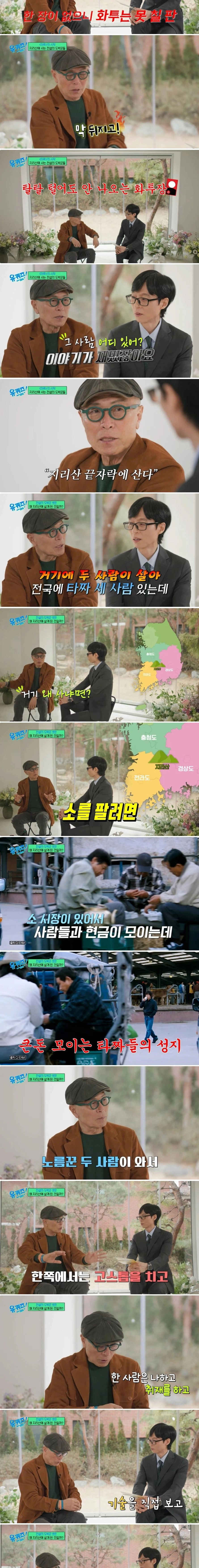 허영만 작가의 타짜 비하인드 스토리