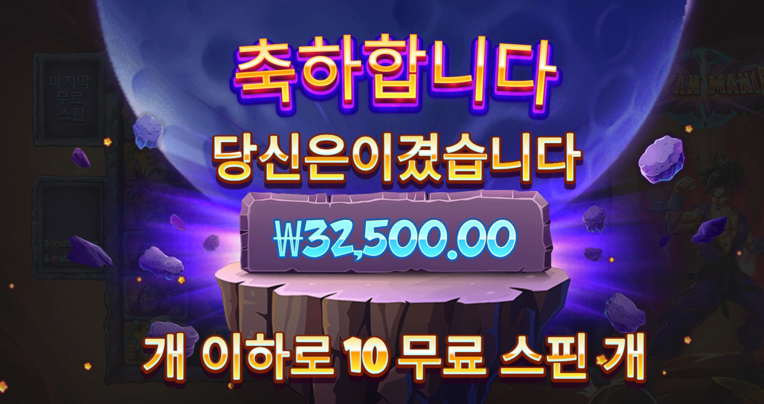 사이아인~