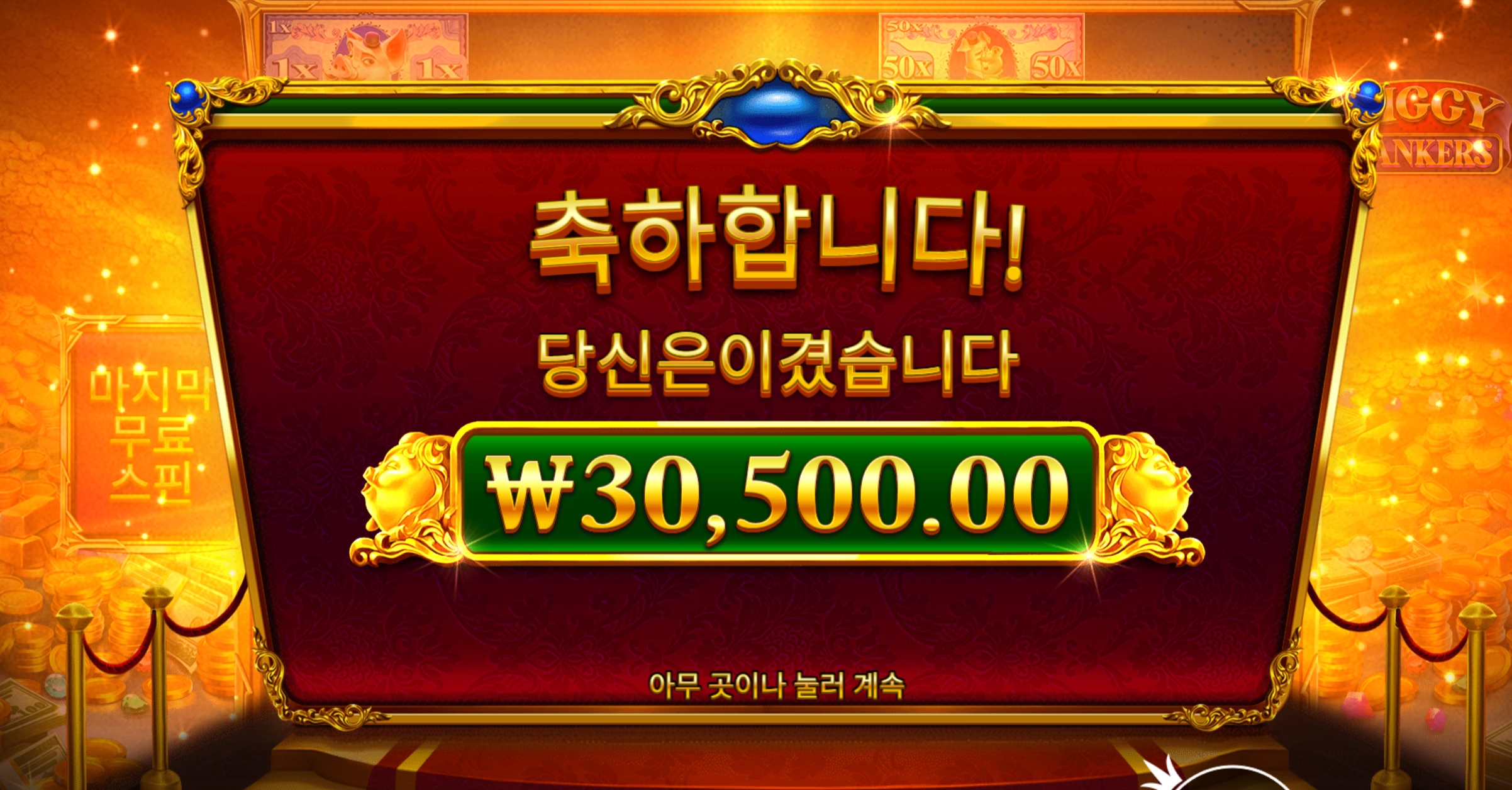 피기