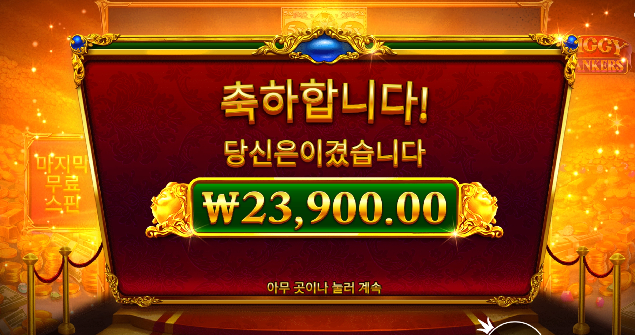 한방없나