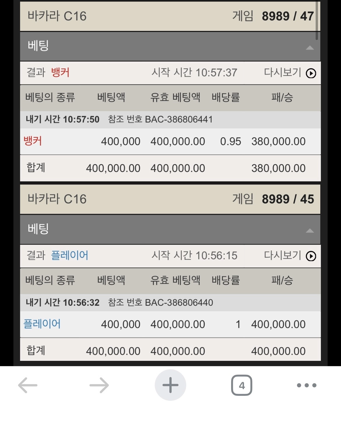 바카라 연승이벤트