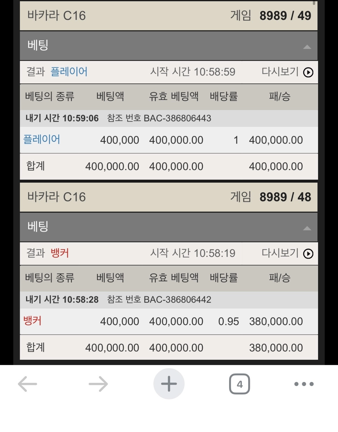 바카라 연승이벤트