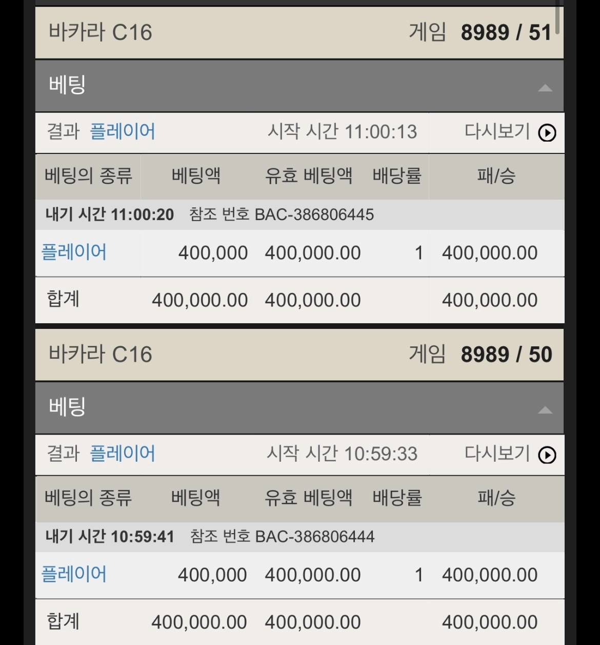 바카라 연승이벤트