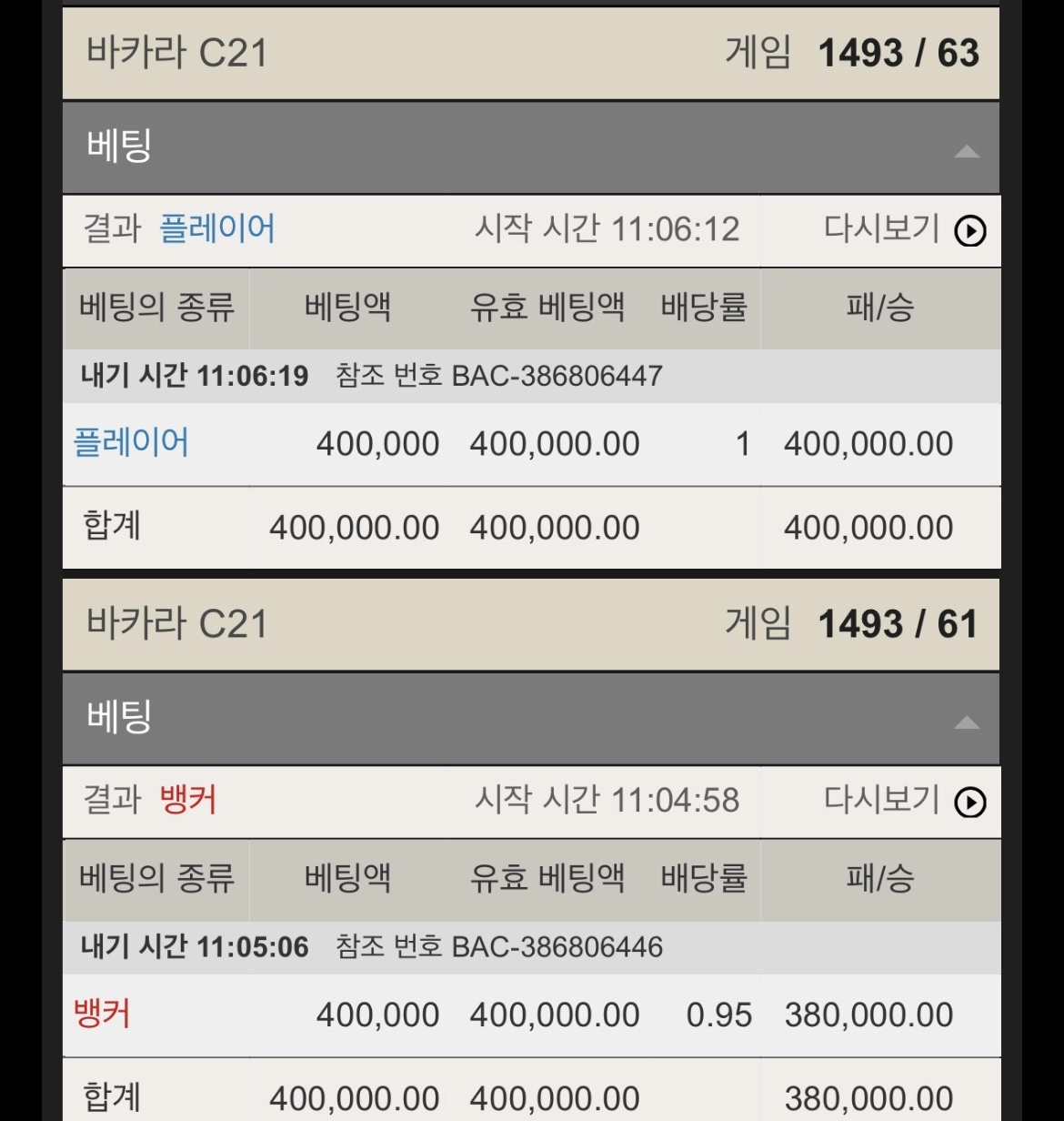 바카라 연승이벤트