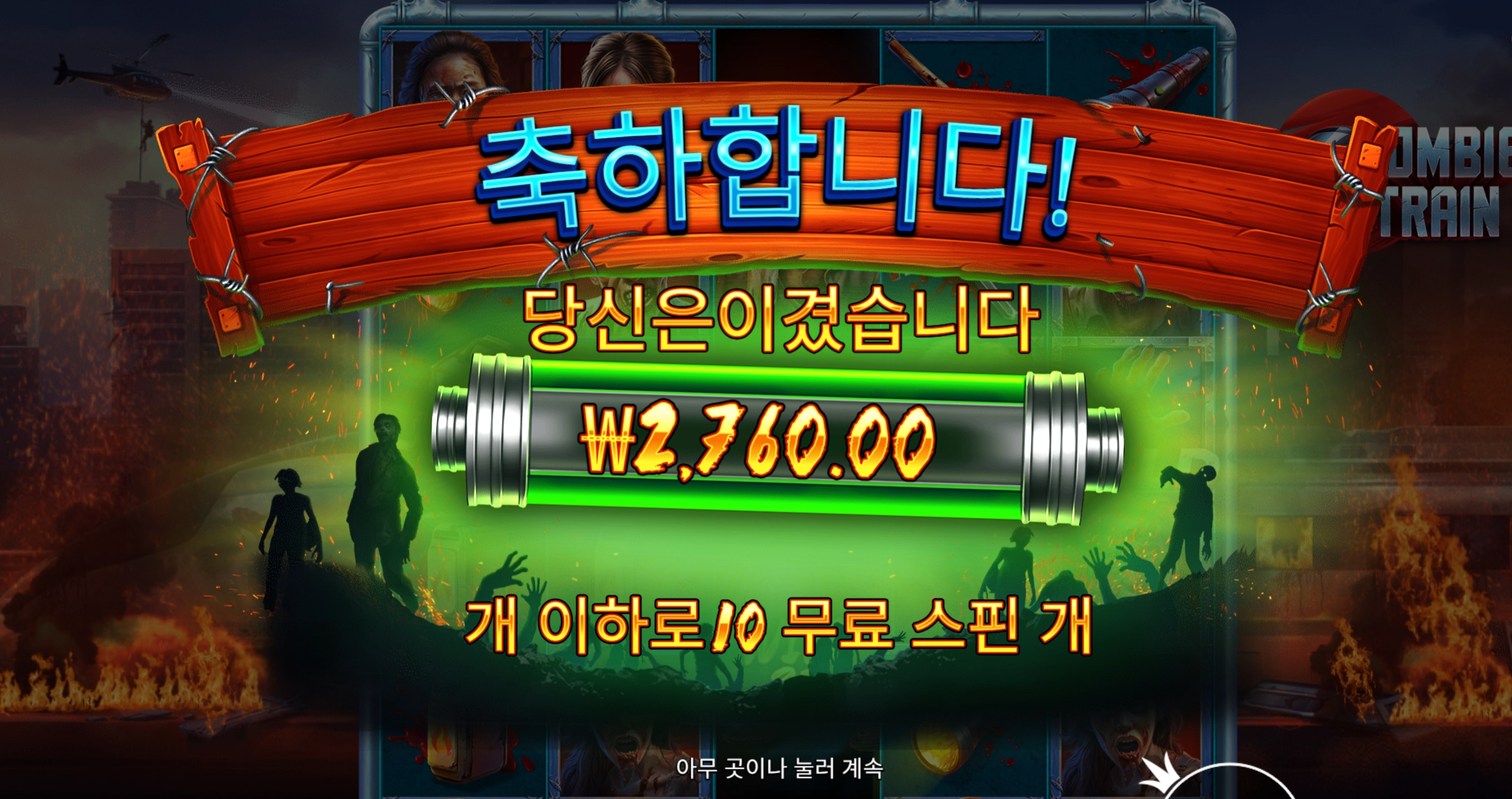 이놈의 좀비는