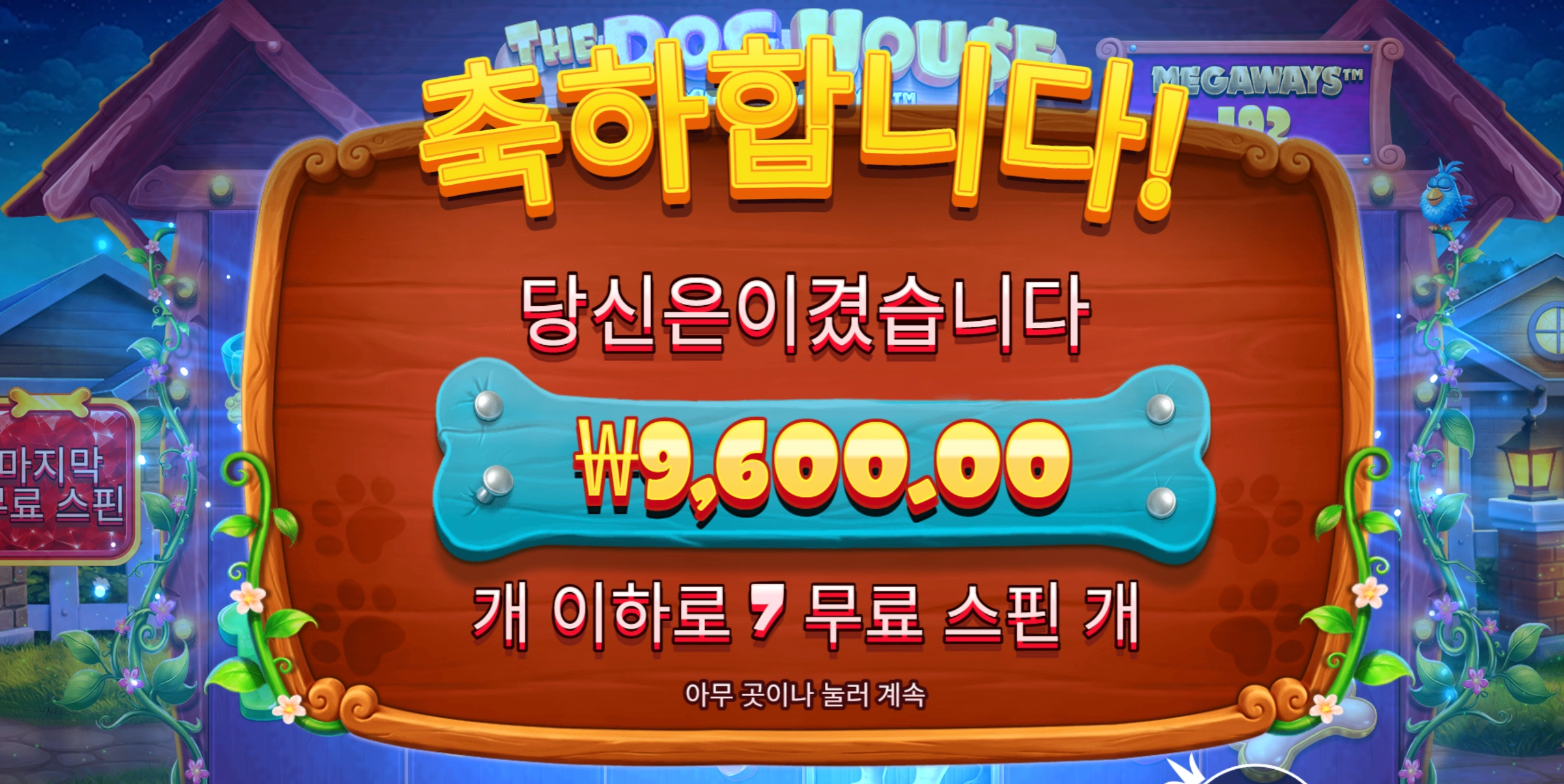 개집 실망이네