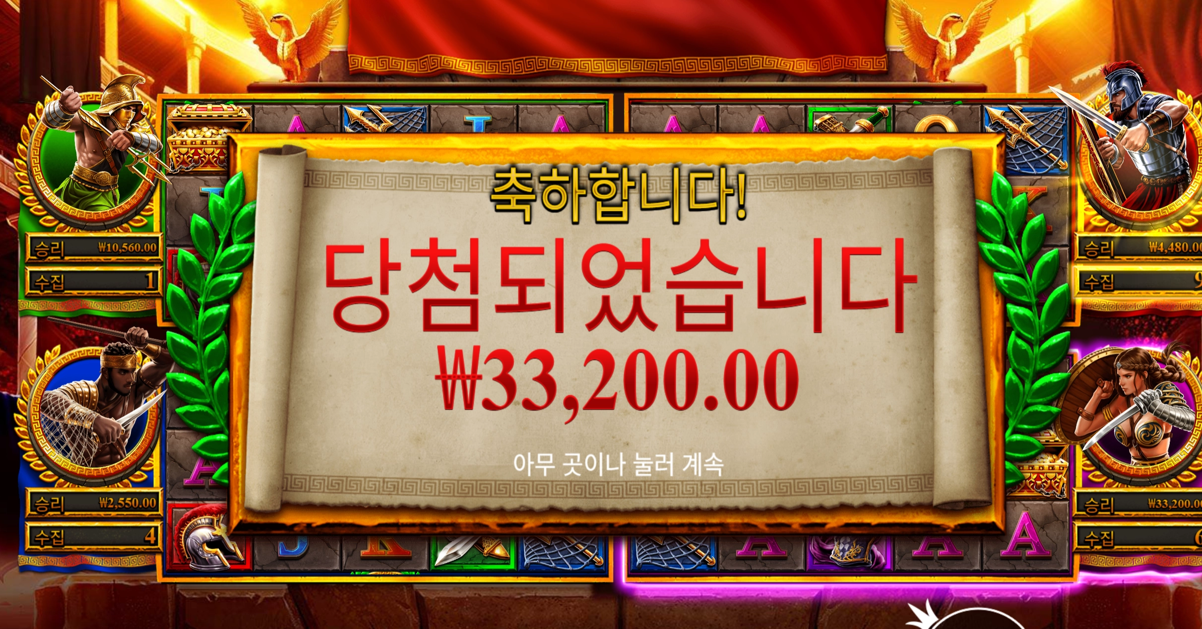 수박먹으면서 슬롯몇판