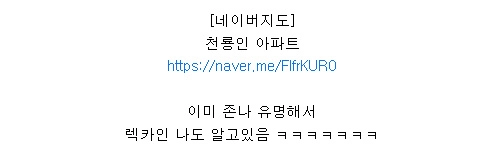 천룡인 아파트 리스트
