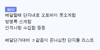 천룡인 아파트 리스트