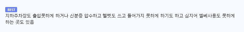 천룡인 아파트 리스트