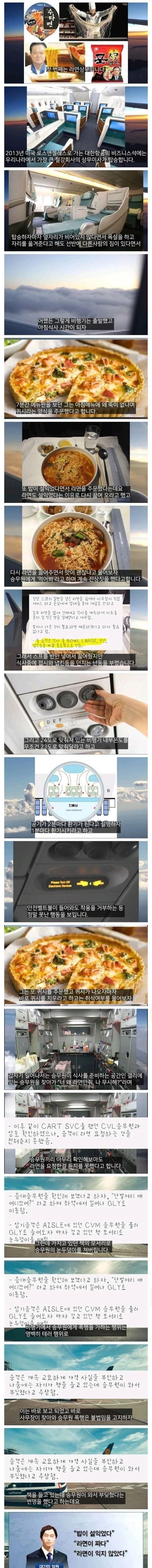 대한민국에 갑질이란 말이 퍼지게 된 계기