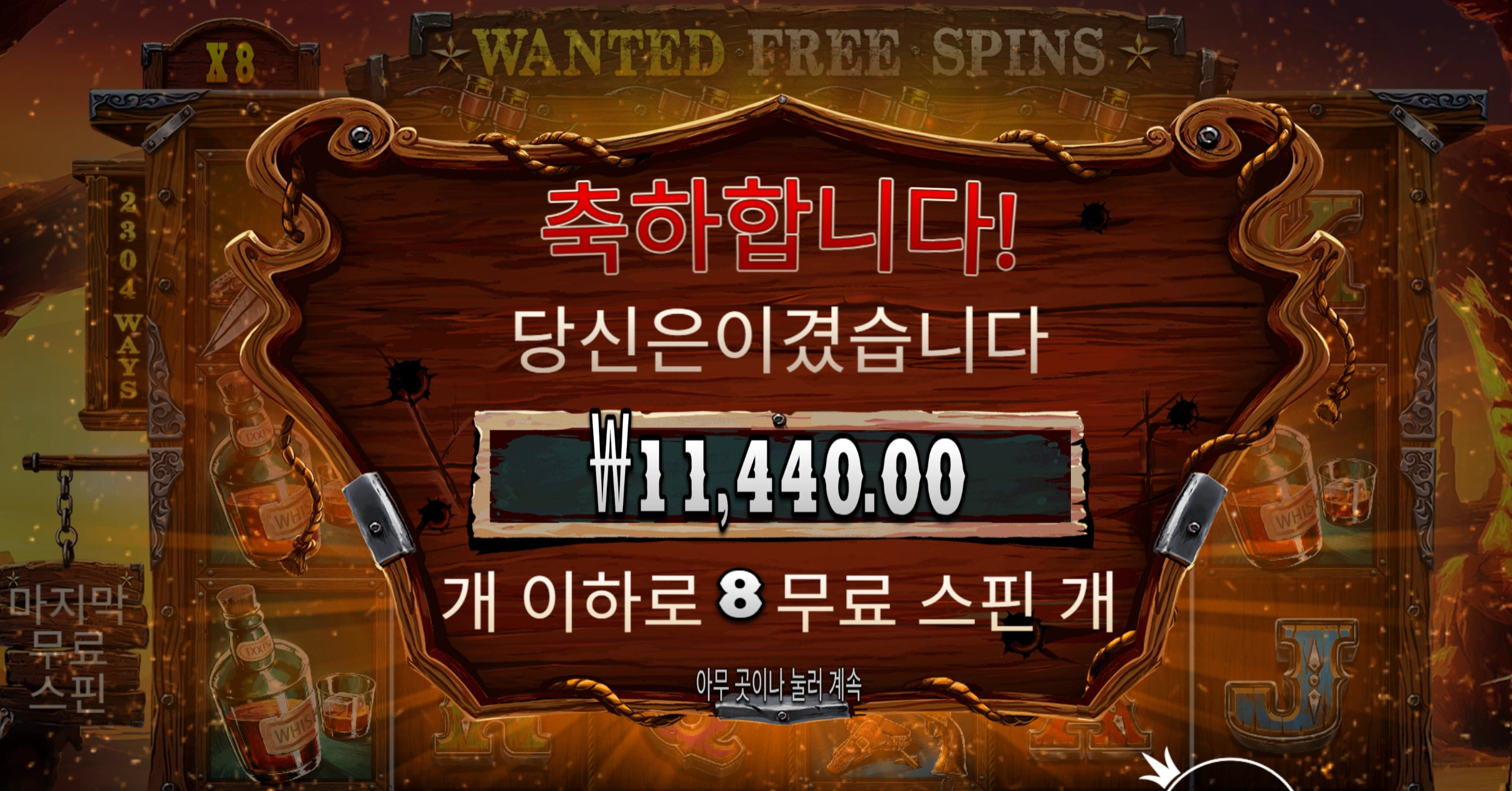 와일드깽 수집어렵네