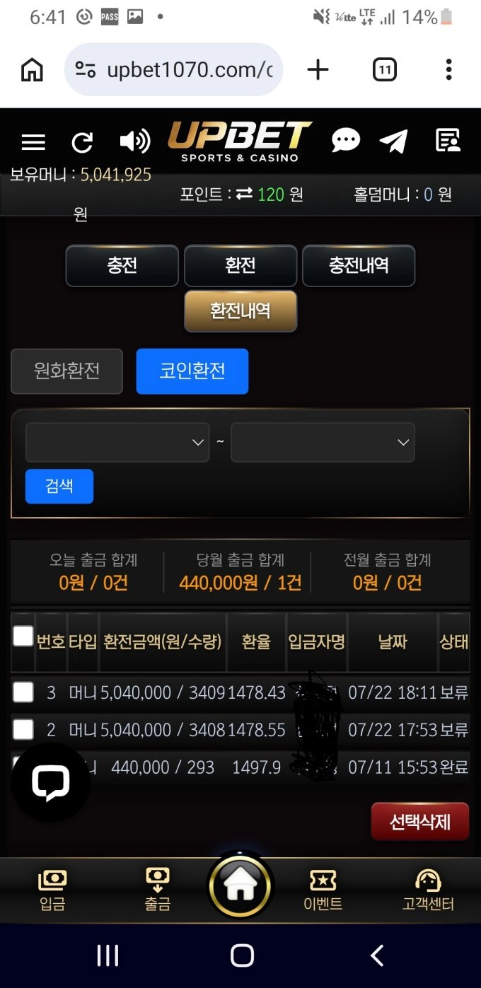 업벳 먹튀
