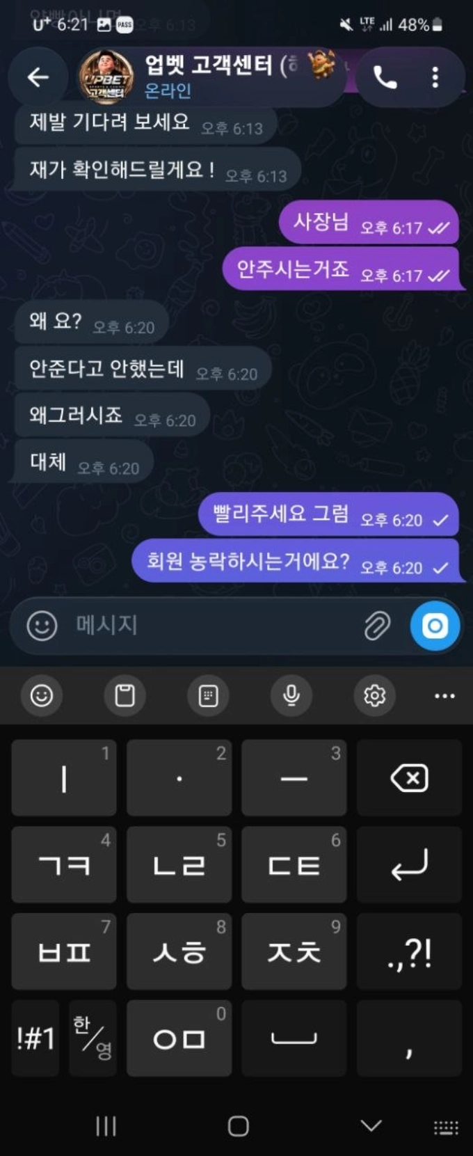 업벳 먹튀