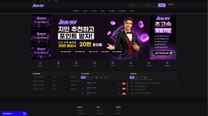 루나 먹튀