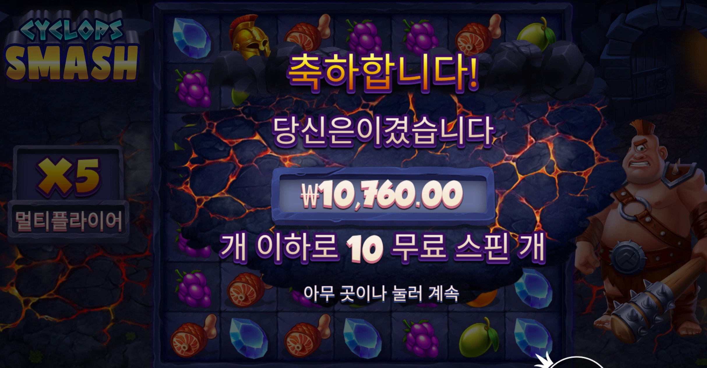 손가락끝도 끈적거리네