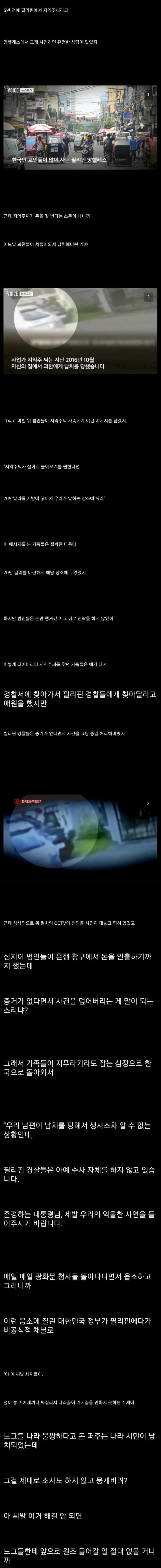 한국인들 황금 고블린으로 보는 나라