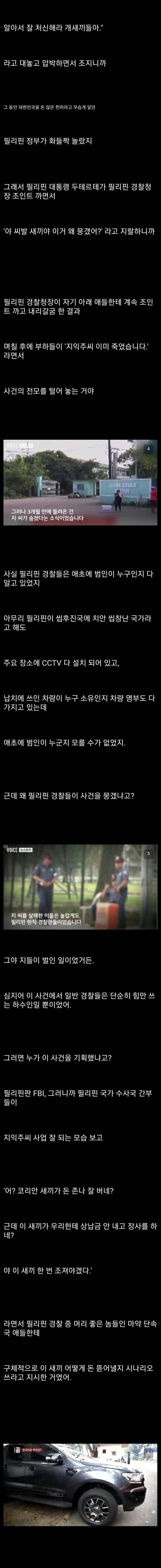 한국인들 황금 고블린으로 보는 나라