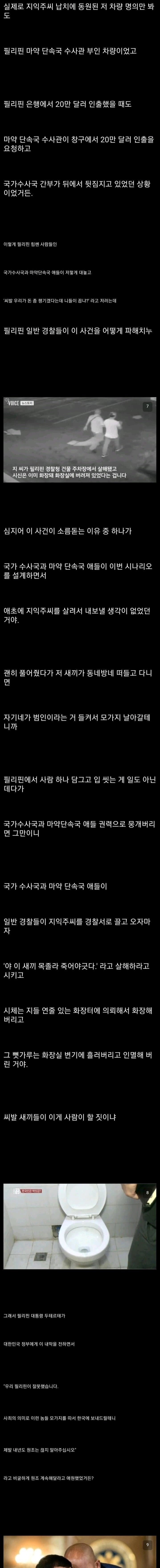 한국인들 황금 고블린으로 보는 나라