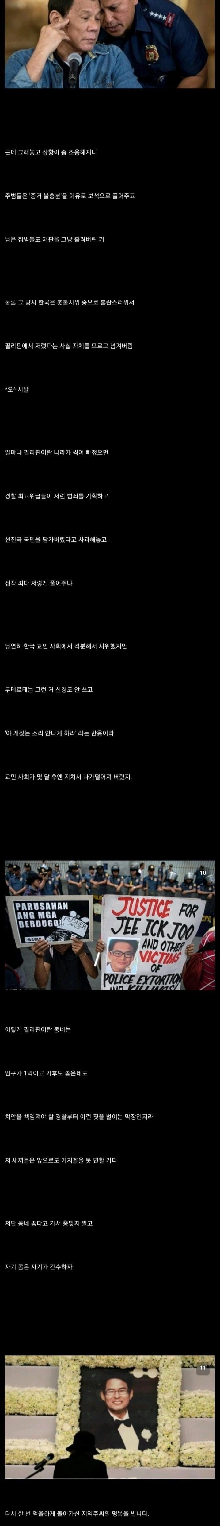 한국인들 황금 고블린으로 보는 나라